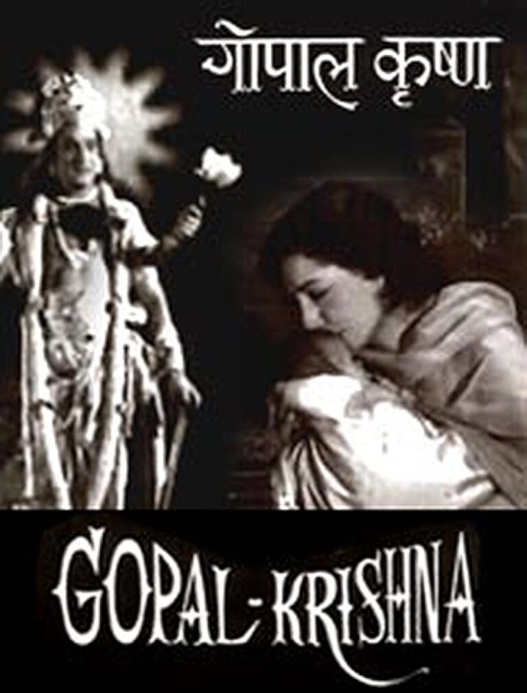 Gopal Krishna